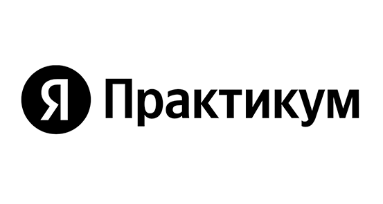 Яндекс Практикум